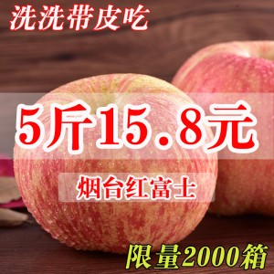 烟台苹果水果新鲜栖霞红富士农家自种脆甜不打蜡特产孕妇5斤包邮